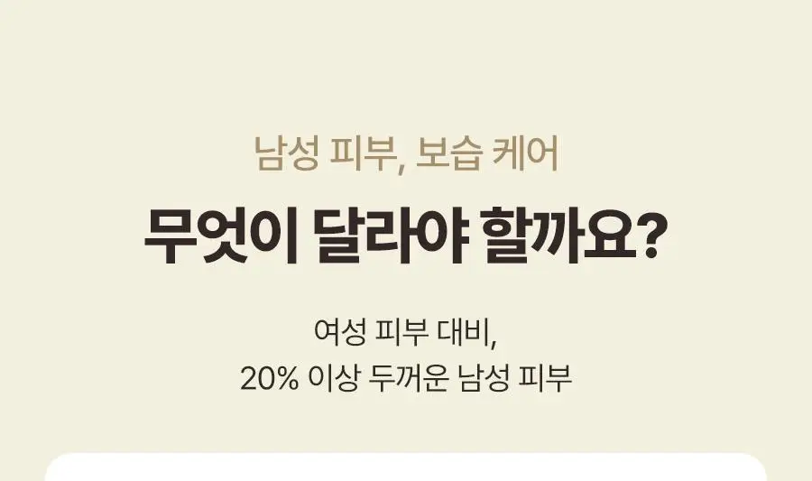 [NEW] 토리든 솔리드인 포맨 세라마이드 보습 올인원 200g 기획 (+올인원 20g) 상세페이지 5